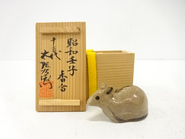 JAPANESE TEA CEREMONY / KARATSU WARE KOGO INCENSE CONTAINER
